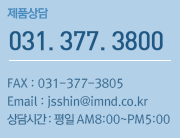 제품상담